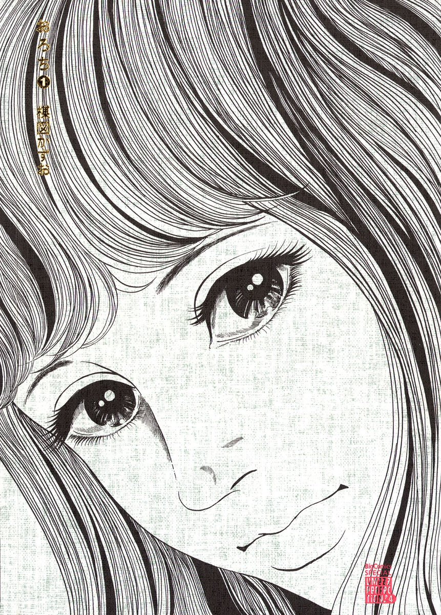VIZMedia's tweet photo. Announcement: The classic manga from horror master Kazuo Umezz gets a whole new format! The deluxe hardcover series Orochi: The Perfect Edition, featuring nine of his classic interconnected short stories, is out Spring 2022! https://t.co/dV080XMe4R