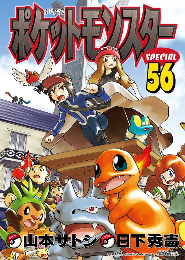 Viz Media Announces Pokemon Adventures X Y Coming Spring 22 My Nintendo News