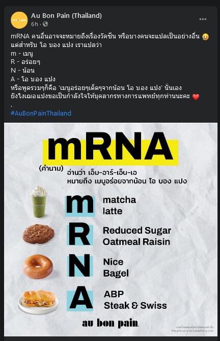 oneneed2004's tweet photo. ทุกคน​ไปช่วยกันคอมเม้นท์ให้กำลังใจ​โอบองแปง​กันค่ะโดนสลิ่มลง​แชร์ด่าและแท็กทวิต​ด่าแอคร้านกันเต็มเลยเพราะลงว่า​เงินเดือนลุงแถวบ้าน3เดือนสามารถอร่อยกับเบเกิลได้ถึง11137ชิ้น​ สลิ่มบอกให้แบนและไปทัวร์ลงจนเค้าต้องลบโพส​ ไปอุดหนุนให้กำลังใจแชร์กันค่ะ

#กูจะเล่นมึงจะทําไม​ #aubonpain https://t.co/RUqhG5Jwjo