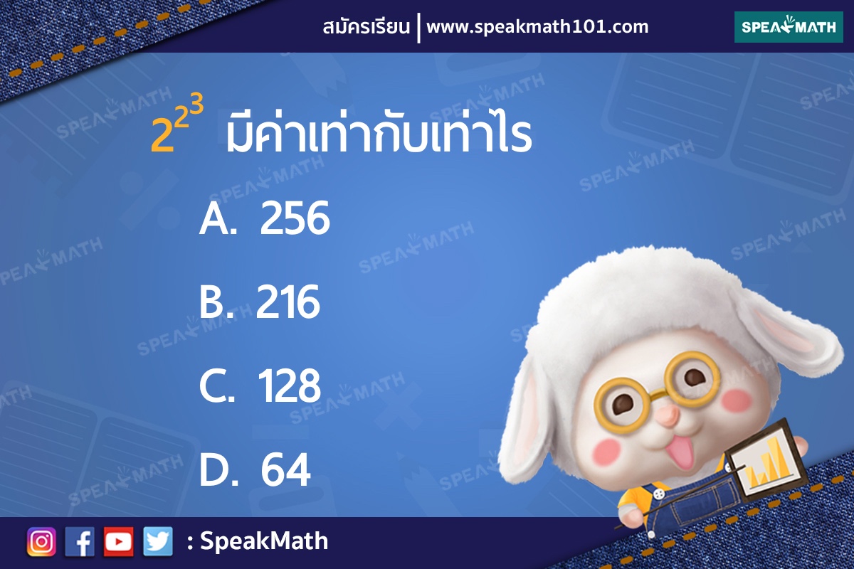 SpeakMath tweet media
