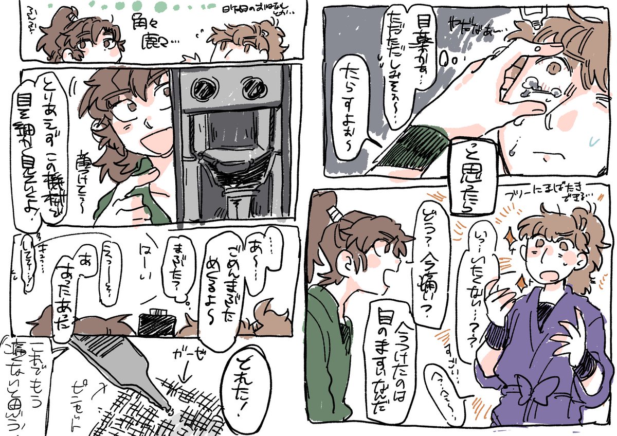 2021年07月10日のツイート | たっくん【9/21東4ホール う 36b】 さん