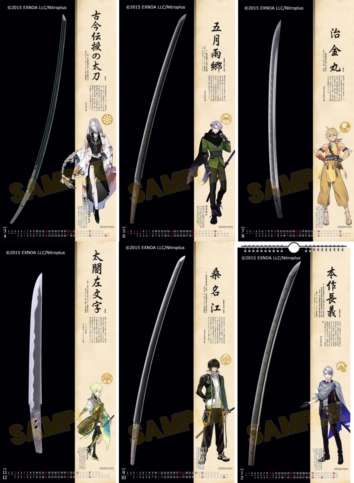 刀剣乱舞 とうらぶグッズ フィギュア予約 アニメイトオンラインで予約開始 刀剣カレンダー 壁掛 22 刀剣乱舞 Online 今年も刀剣乱舞カレンダーが登場 1 2月 山姥切長義 本作長義 3 4月 古今伝授の太刀 5 6月 五月雨江 7 8月 治金丸