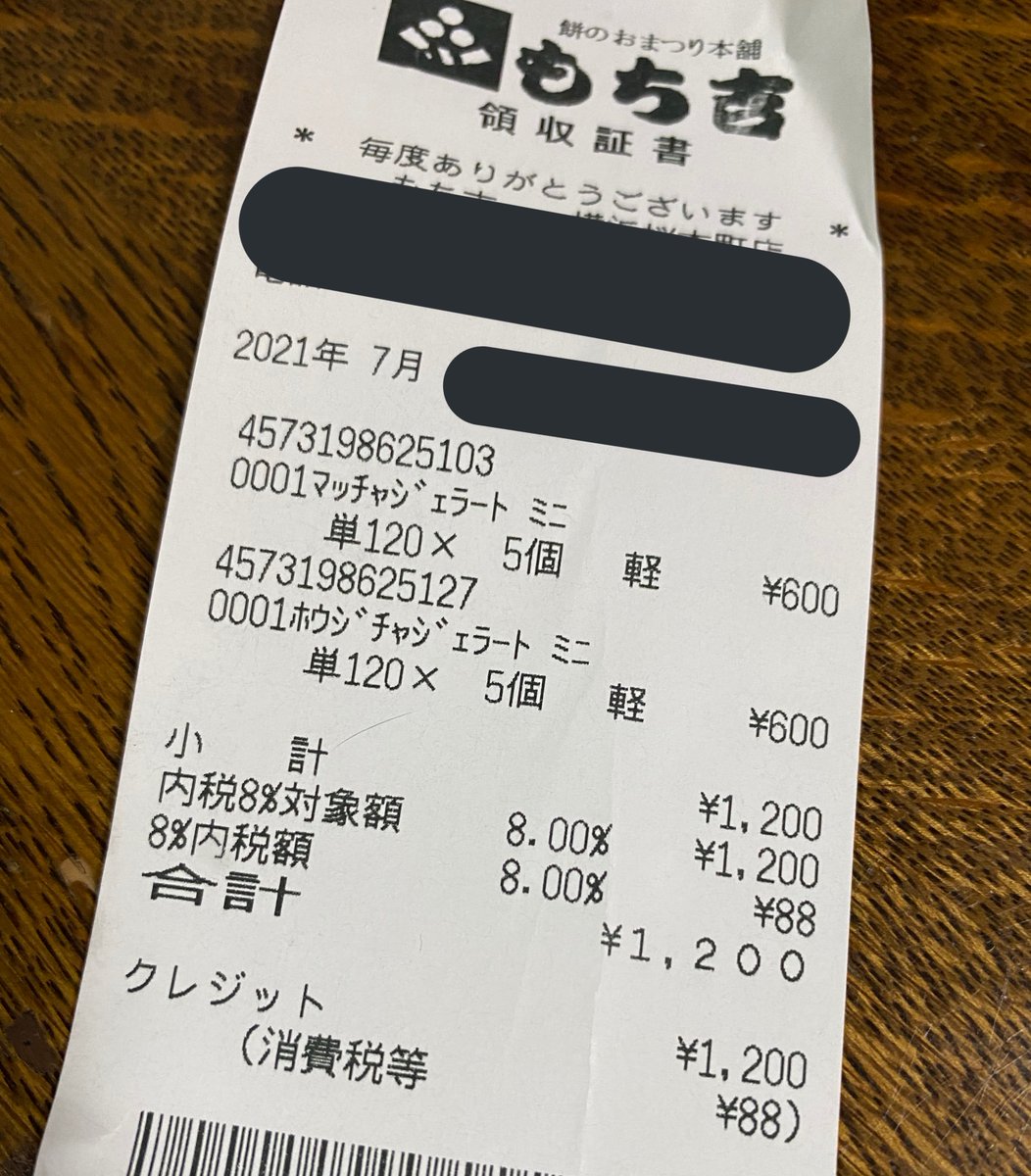 みんなの もち吉 アイス 口コミ 評判 食べたいランチ 夜ごはんがきっと見つかる ナウティスイーツ みんなの もち吉 アイス 口コミ 評判 食べたいランチ 夜ごはんがきっと見つかる ナウティスイーツ