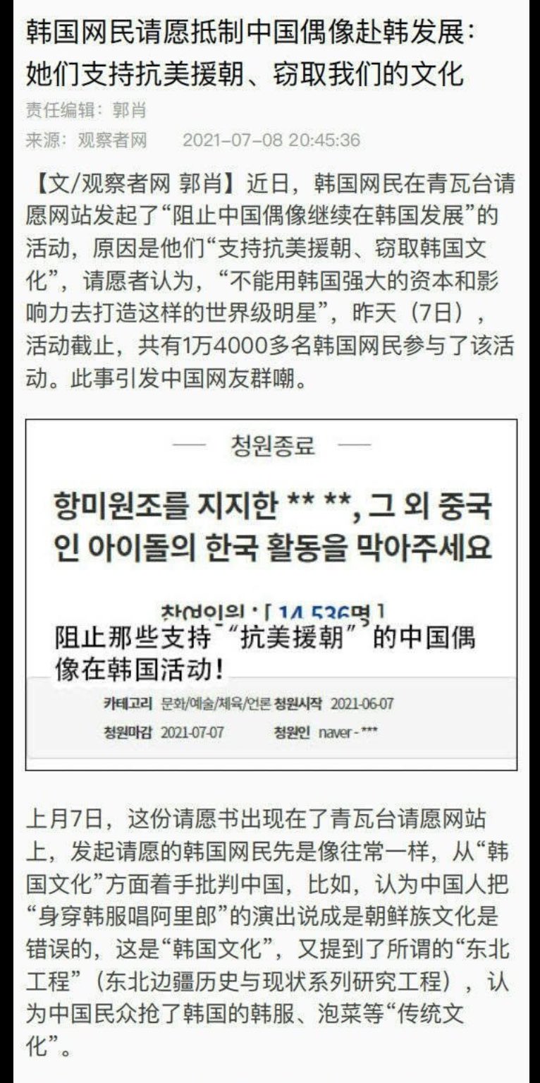 大耳朵猫妹on Twitter 小粉红要求韩国艺人要支持中国的抗美援朝 韩国人要求支持抗美援朝的中国偶像滚出韩国 也算匹配 T Co Eiokqadwnx Twitter
