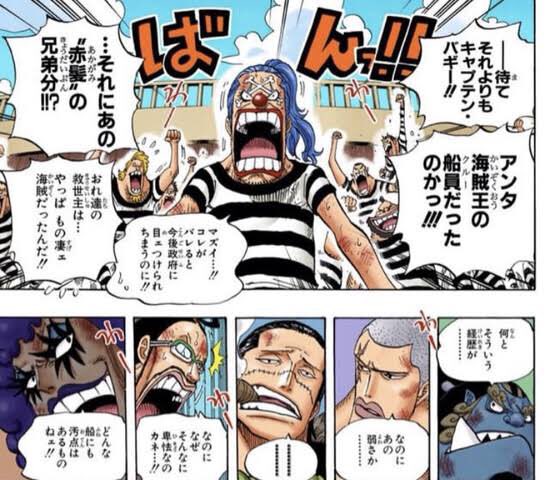 シャンクスはかなりバギーのこと好きというかゴールドロジャーの船の船員みんなバギー でびこだにょの漫画 シャンクスはかなりバギーのこと好きというかゴールドロジャーの船の船員みんなバギー でびこだにょの漫画
