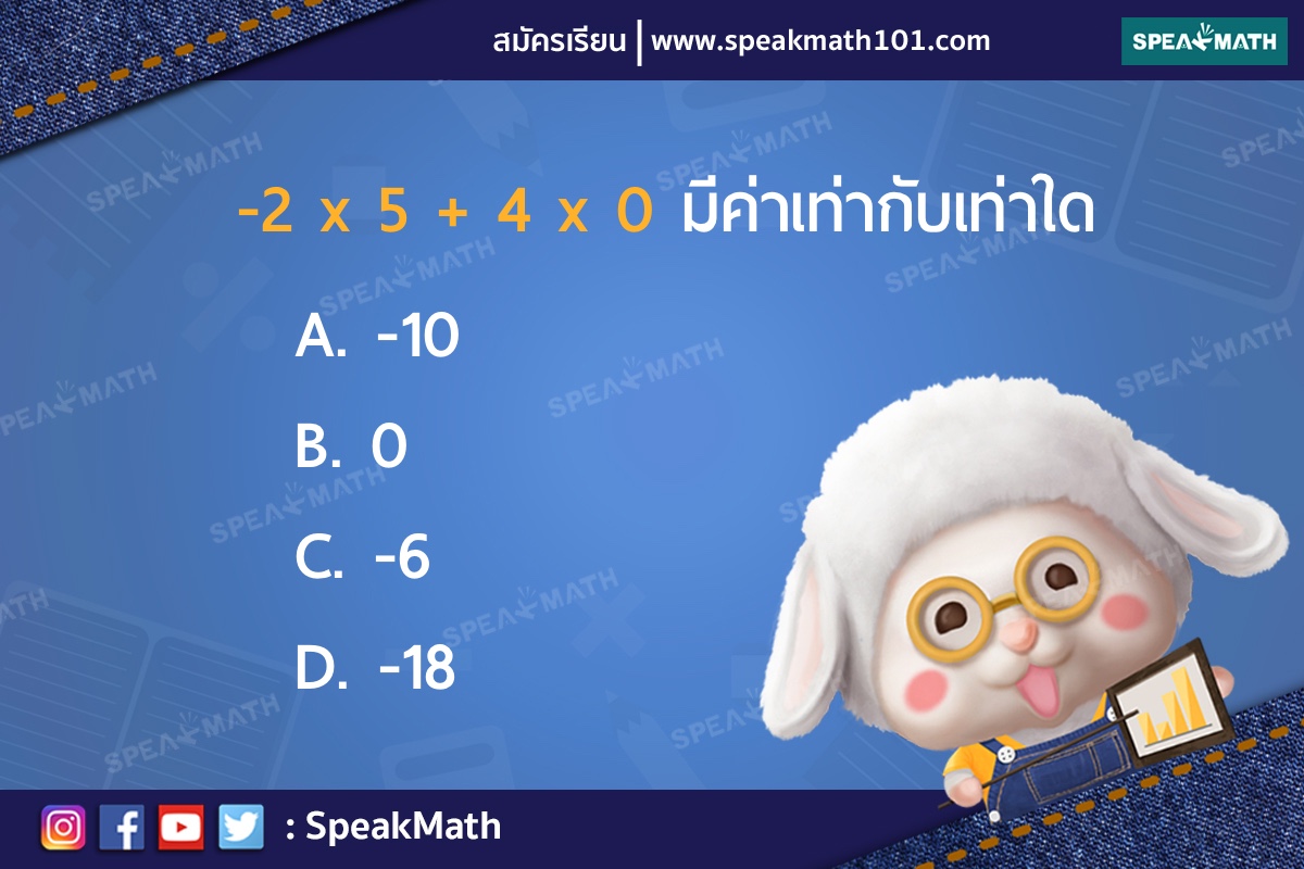 SpeakMath tweet media
