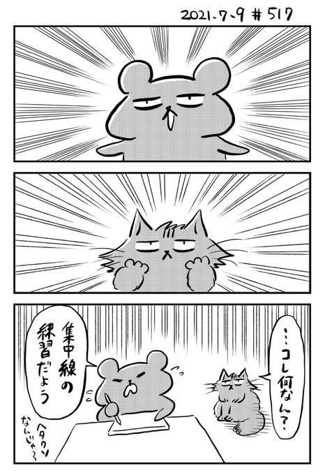 あんマンサロン を含むマンガ一覧 リツイート順 4ページ ツイコミ 仮
