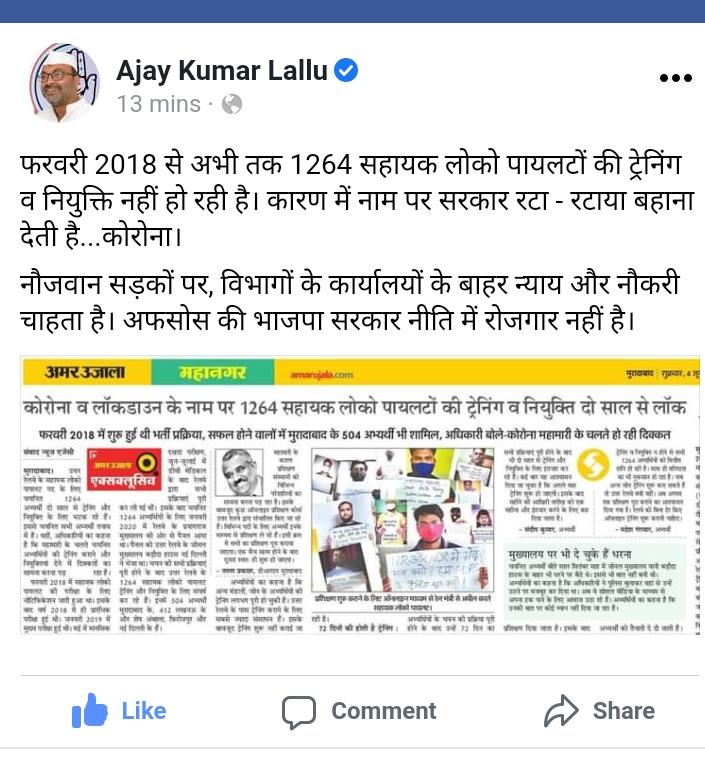 ALP_LKO's tweet photo. 6 दिन बाद,16 July से ट्रेनिंग शुरू करने का शेड्यूल है पर अभी तक कोई नोटिस या सूचना नही मिली है। इसे लापरवाही समझा जाय या एक बार फ़िर से 1264 ALP NR की ट्रेनिंग पोस्टपोन कर दी जायेगी।
जितना COVID COVID @RailwayNorthern ने खेला है उससे हमें covid फोबिया हो गया है
@GM_NRly https://t.co/5swt5WKzsM