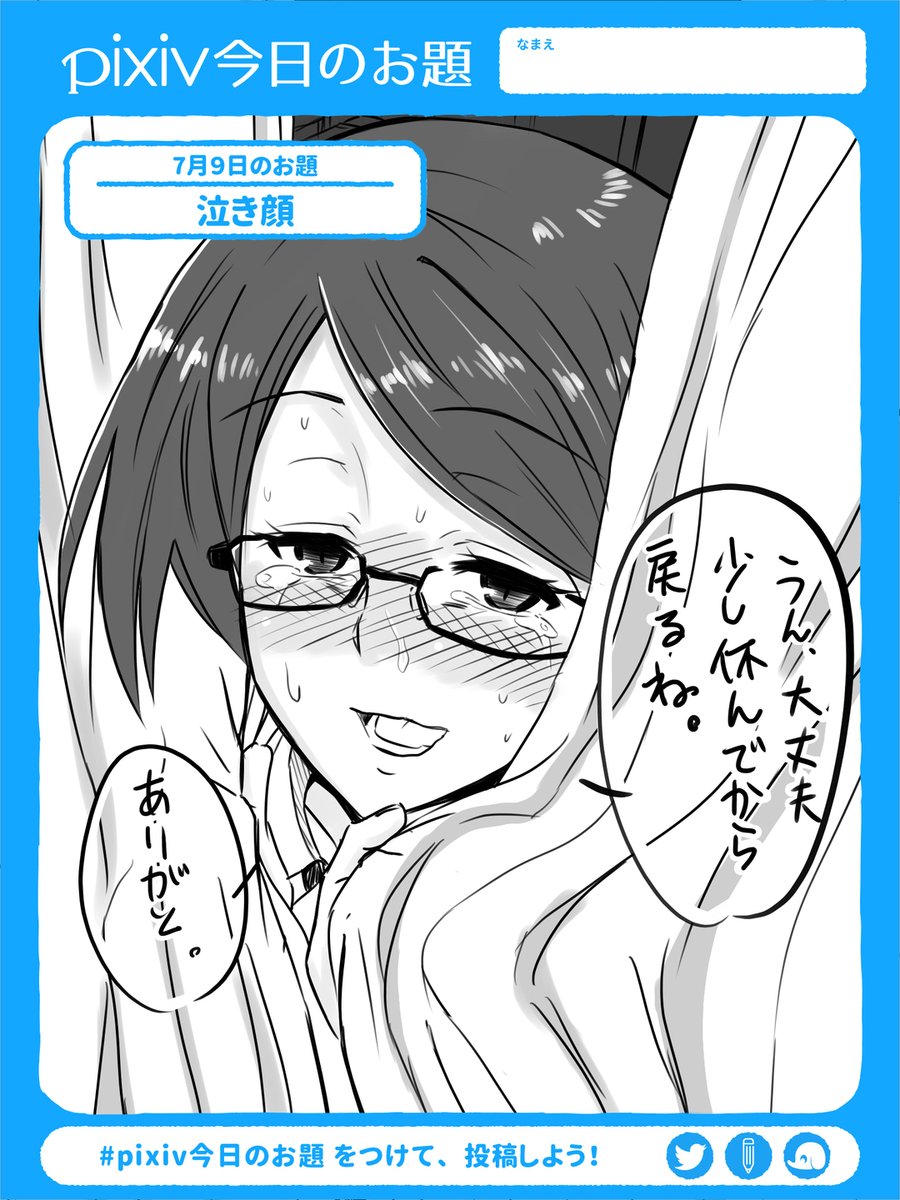 Twoucan 泣き顔 の注目ツイート イラスト マンガ コスプレ モデル