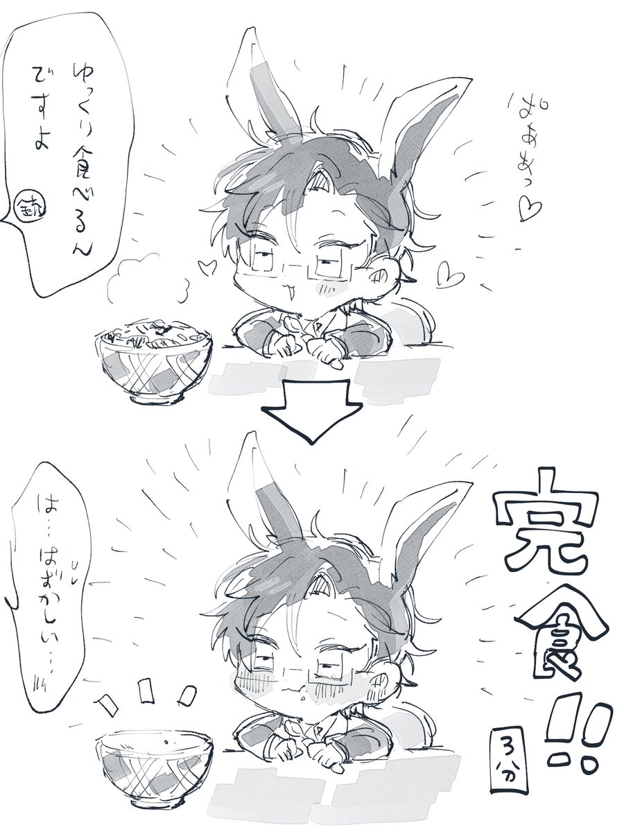 ひ…🌊(チーズ牛丼とヨワ🐰) 