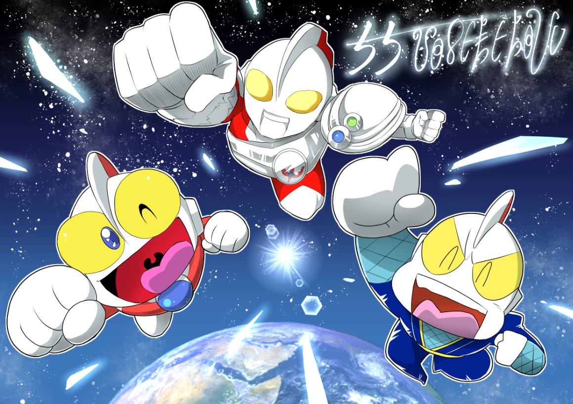 kiwaPW's tweet photo. #ウルトラマンの日
５５周年！！！ https://t.co/WjjG0q6fUF