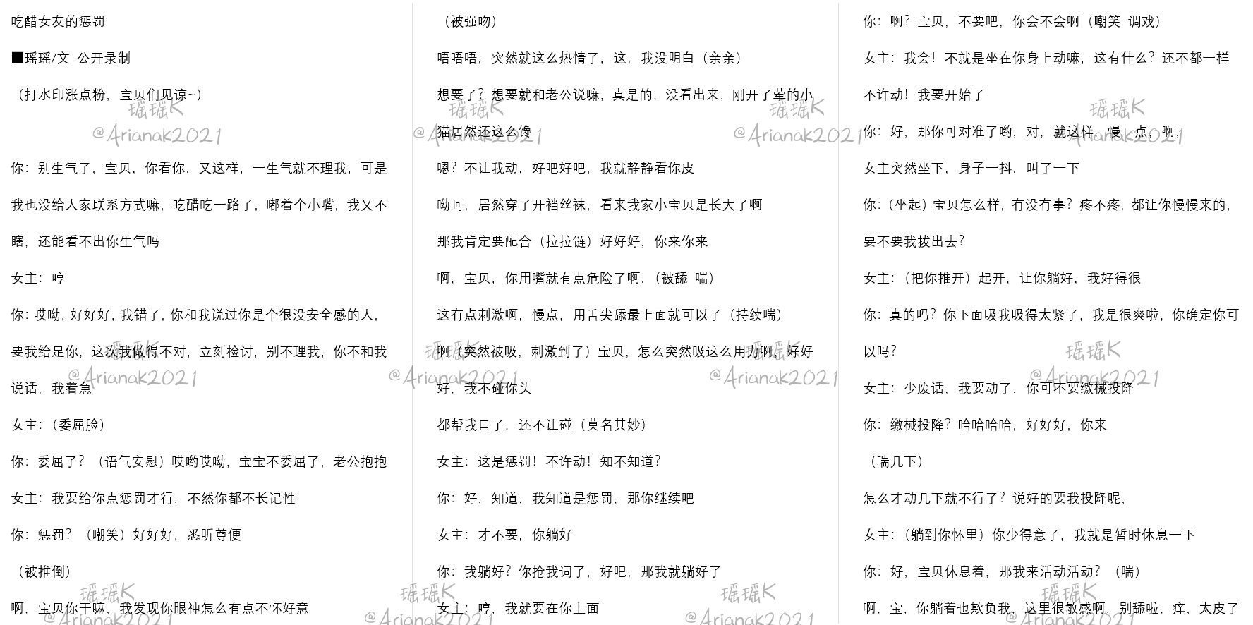 瑶瑶k 男喘 女性向剧情台本 吃醋女友的惩罚 温柔向 青涩女友的逞能 自己爽就完事儿 1000字左右 中篇 再不产出 我就过气了 T Co 9oexbxq4di Twitter