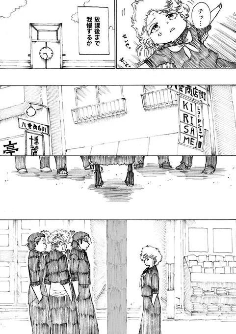 WEB漫画「nini&nee」
第34話 「北海原の狂犬」 34P~37Pをアップしました
https://t.co/zlCvuzFLSH 