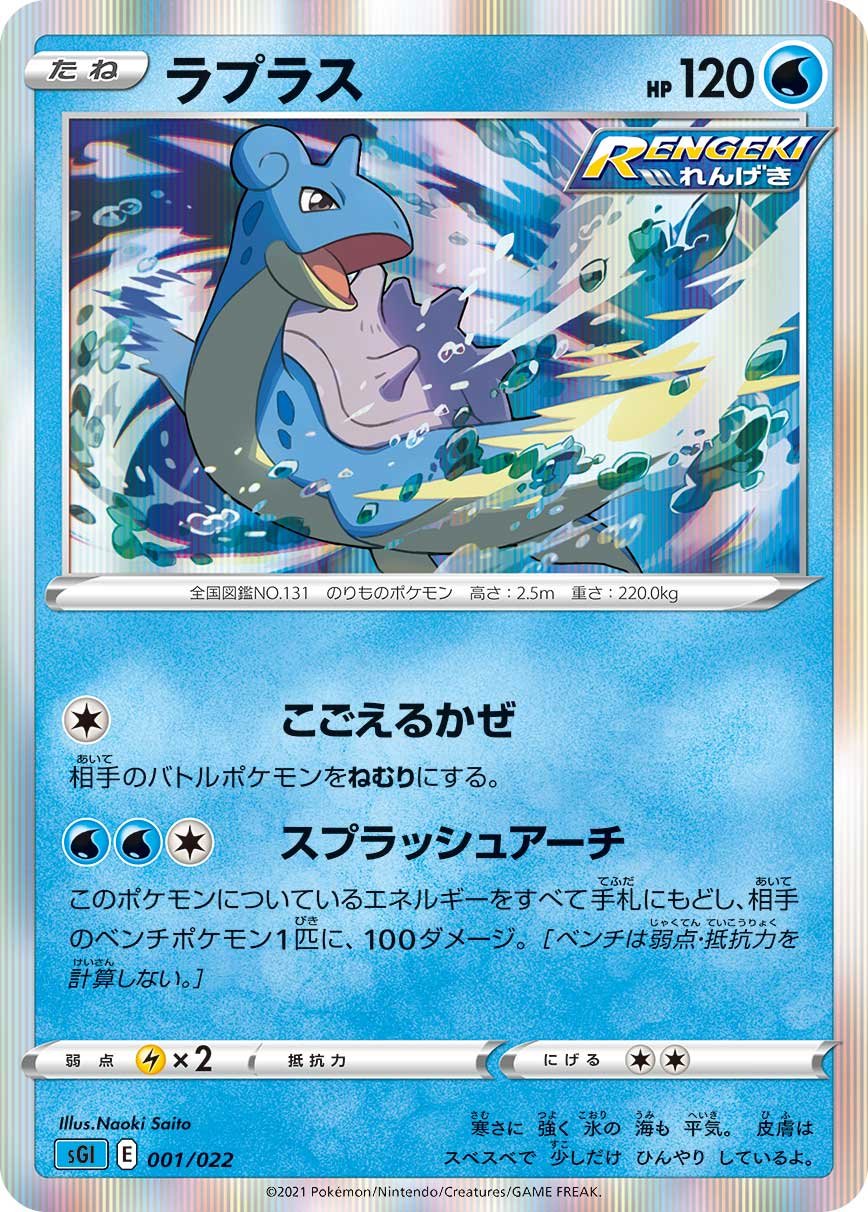 ポケカ飯 優勝デッキまとめブログ 昨日の注目優勝デッキ ラプラス まどろみの森 クイックシューター 相手をねむり 状態にクイックシューターで打点を稼ぐ チャーレムのヨガループでエクストラターンの獲得を狙えるデッキ T Co Aflfw2gpkj