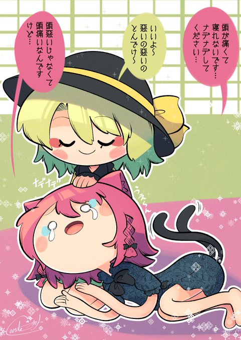 頭が痛いおりんりん🙀
#火焔猫燐
#古明地こいし 