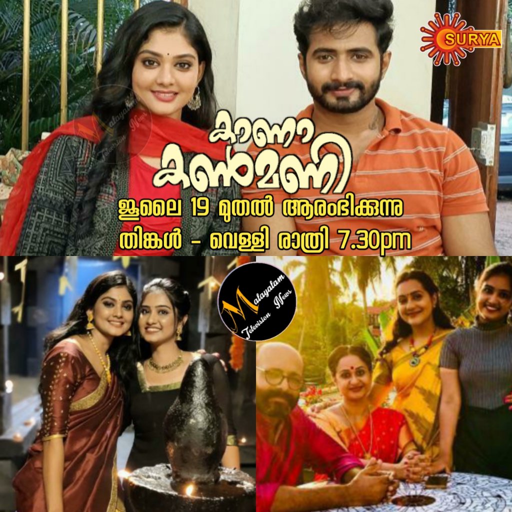 keladi kanmani serial rudra name keladi kanmani serial rudra name