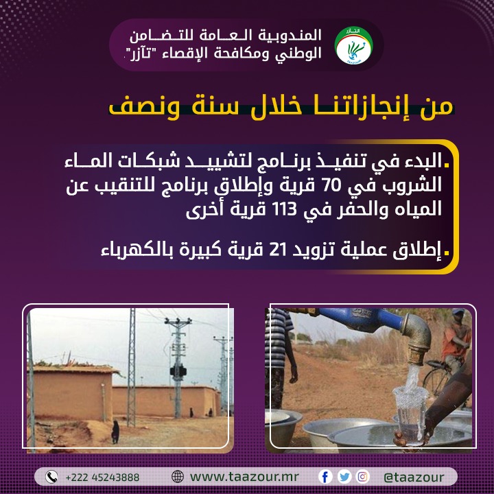 تآزر-TAAZOUR tweet media