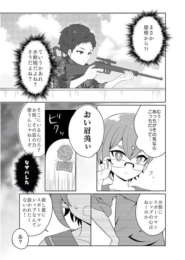 توییتر ぴあてぃん در توییتر 新刊 探偵はお休みです サンプル2 2 青海bホール ナ43a すぴか にてお待ちしてます エアブーにも参加しているので 通販ご希望の方はご利用ください T Co Ydocpwcjjn