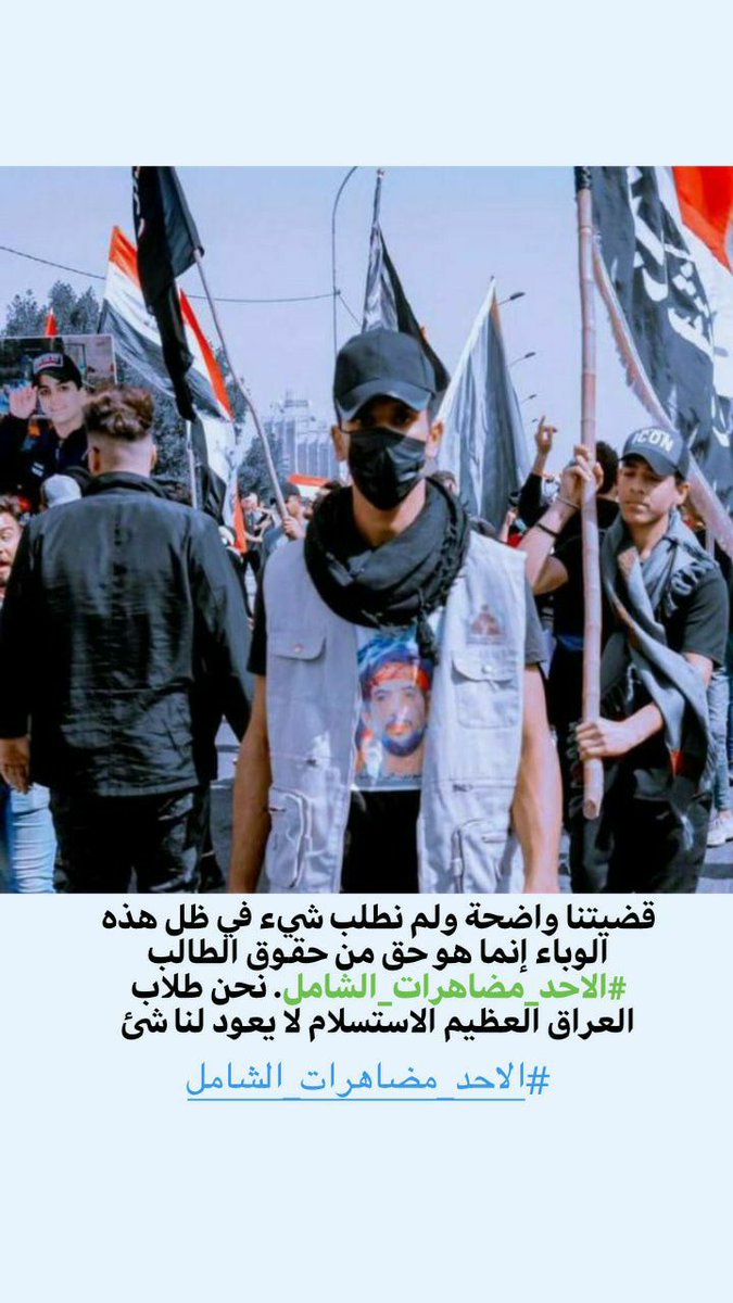 DqolACw5kt9UJey's tweet photo. ⚫️مطالبنا ليست مطالب وانما حقوقنا هي(حقنا)الثوره الطلابية تعود من جديد الاحد✌🏻.
#الاحد_مظاهرات_الشامل https://t.co/2Idx9my2YT