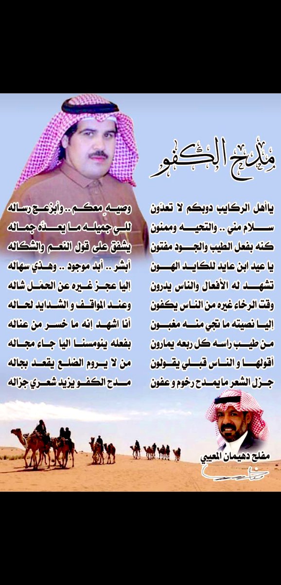 موقع المعيبي الرسمي tweet media