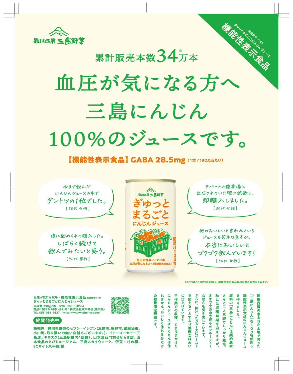 イトーヨーカドー三島店 イトーヨーカドー三島店