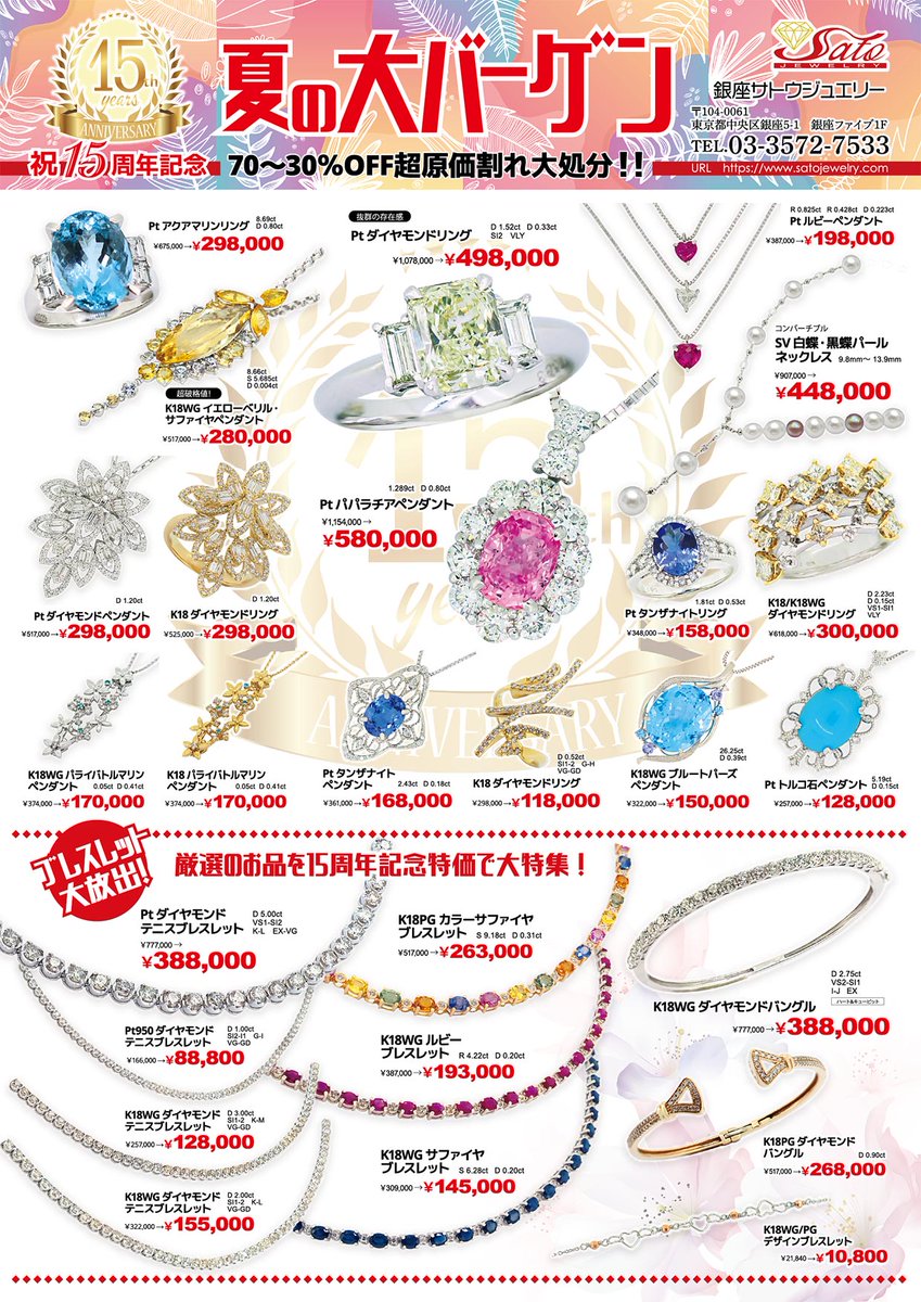 【極美】〔5.03ct〕 18金 最高級 タンザナイト ブレスレット 〔最高純度〕【定価145万】( 限定再入荷 刻印あり K18 WG TZB-1-1 極美〔5.03ct〕 18金 最高級 タンザナイト ブレスレット 〔最高純度〕