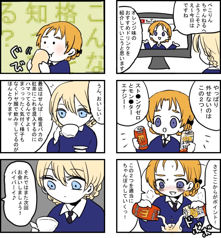 おめぺこ🍊🧡
2枚目は去年描いた漫画

#オレンジペコ生誕祭2021 
#オレンジペコ生誕祭 