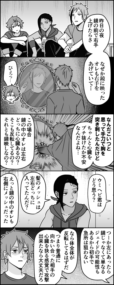 (怪談はじまる流れだったじゃん…) 