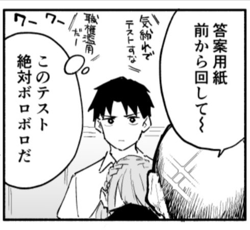 今日は土曜日なのでお昼に漫画更新します!!!🐢 