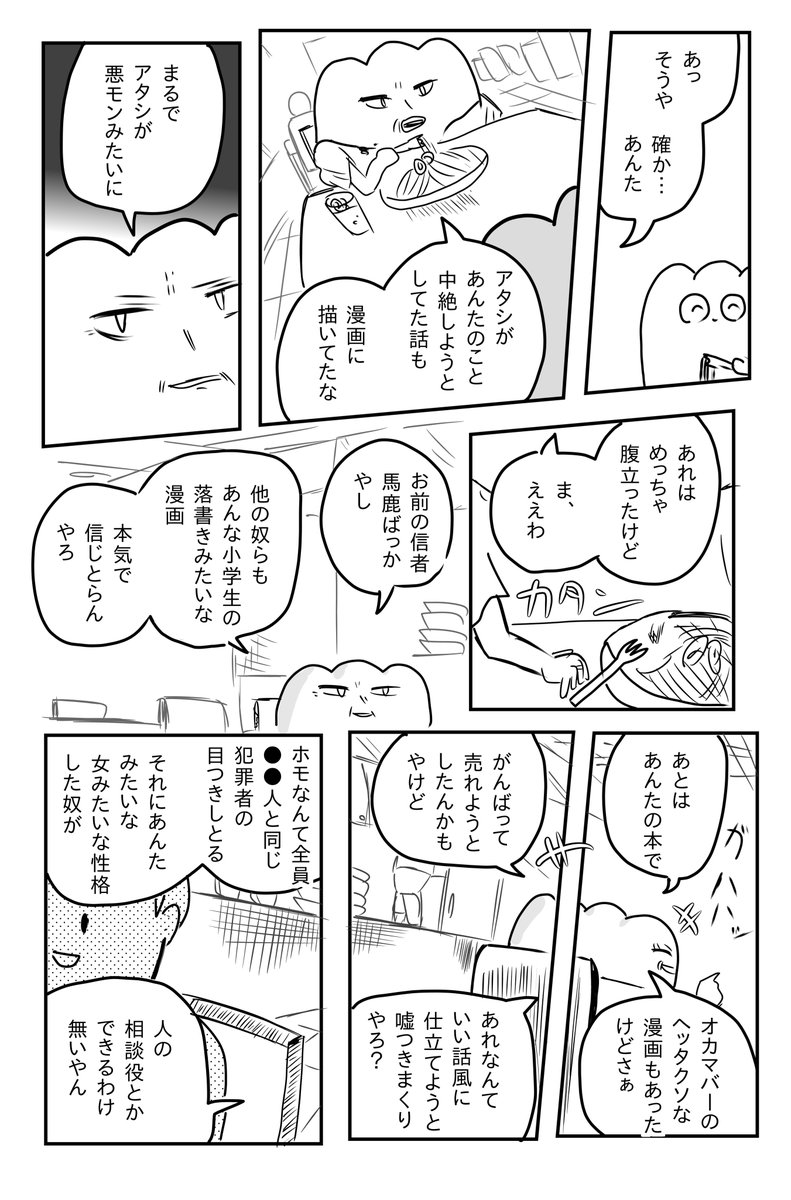 親との最終解(2/4) 