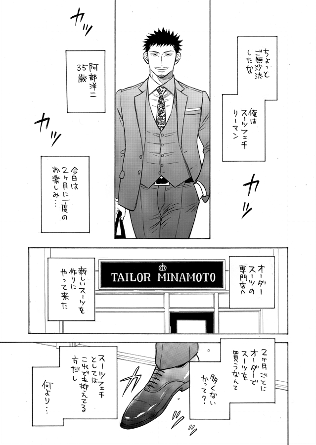 新刊コピー本🔞
「FITTING ROOM～スーツフェチリーマンの苦悩～」
スペース:エ48a「GOOD BYE LIFE」
#春のJ庭ぷち #春のJ庭ぷち東京 #春のJ庭ぷち新刊
https://t.co/822V8okBH8

無事刷れたので持っていきますー! 
