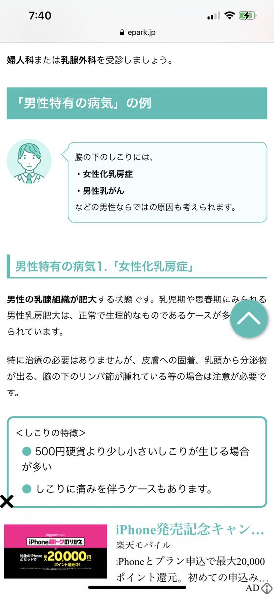横山緑 朝からグロくてすまん 昨日から左脇の下に小さなしこりが出来て痛い 横向きに寝るだけで圧迫された5センチのしこりから激痛が走る 痛い 調べたら脇の下のしこりは 女性化乳房症 や 男性乳ガン と耳にしたこともない病名で怖い