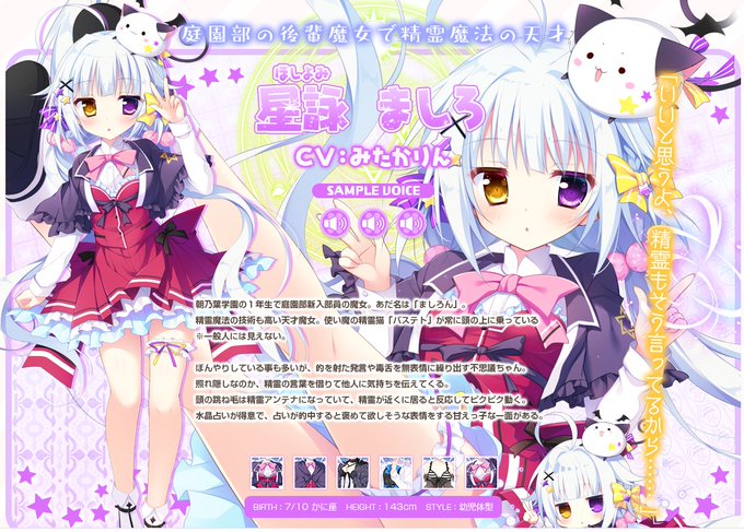 #星詠ましろ生誕祭
#恋コロ
7/10日は、ましろちゃんのお誕生日ですっ🎉🎀
天才でつよつよ・・・!だけど甘えん坊な子猫のような可愛さをもつヒロイン💙
可愛い笑顔を、守りたい…!お誕生日おめでとう🌸 