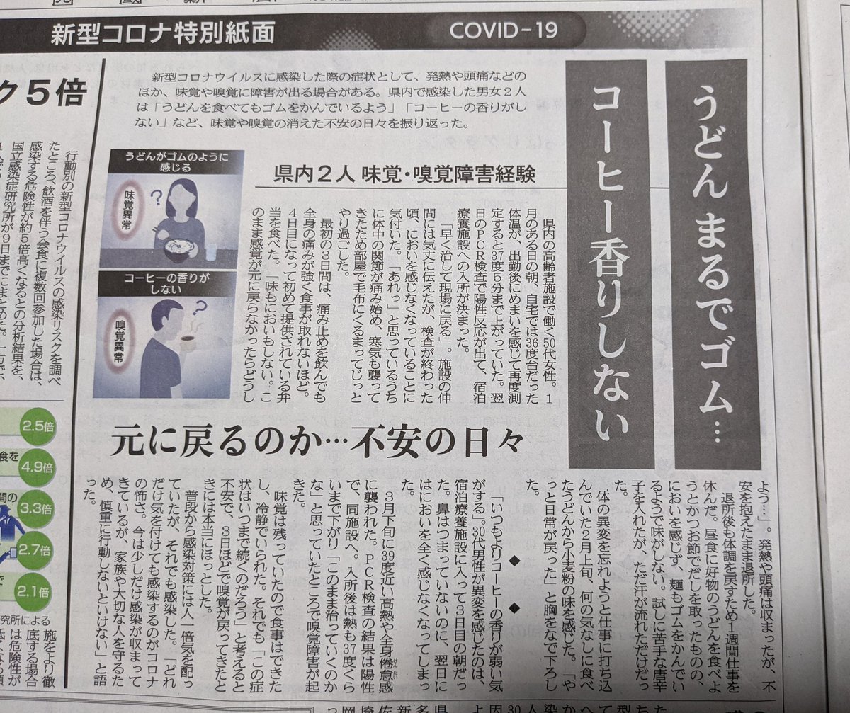 うどん まるでゴム コロナの恐ろしさを啓発する香川の地方紙の見出しのインパクトがすごすぎる Togetter