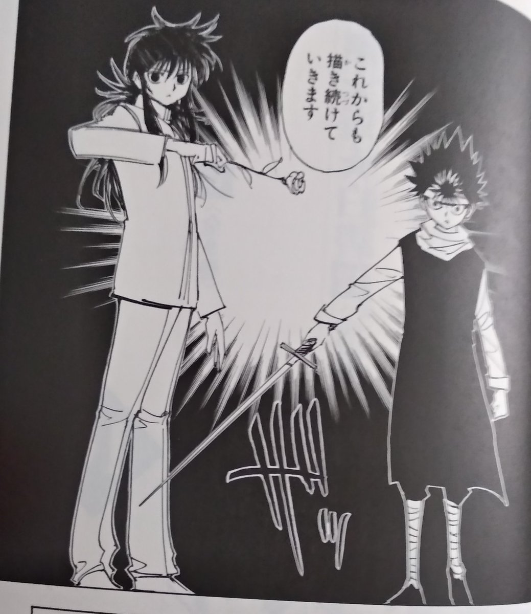 幽遊白書 ট ইট র অন সন ধ ন