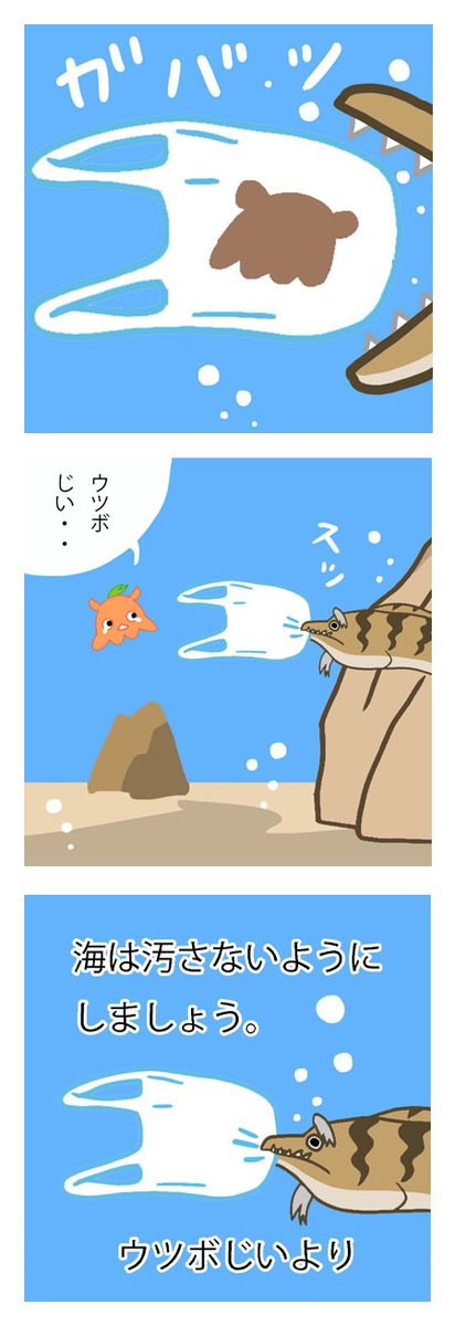 第7話「絶体絶命」 #めんだこメンタン #メンタン #ウツボじい #漫画が