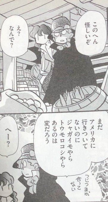 創作に使える豆知識 を含むマンガ一覧 ツイコミ 仮 創作に使える豆知識 を含むマンガ一覧 ツイコミ 仮
