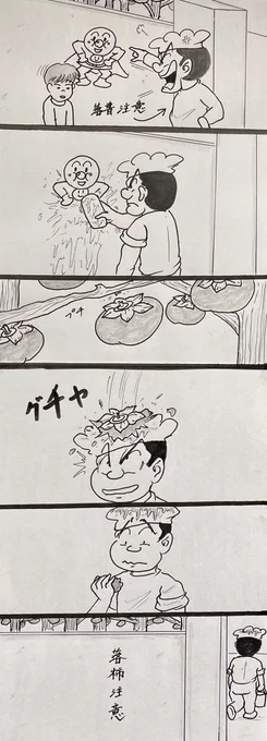 マンガ 注意

#4コマ
#子供 