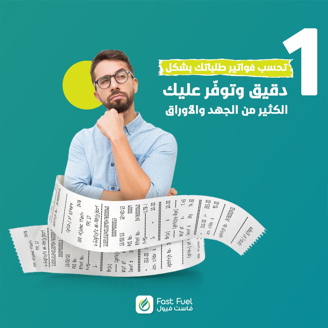 فاست فيول Fast Fuel (FastFuel_sa) Twitter