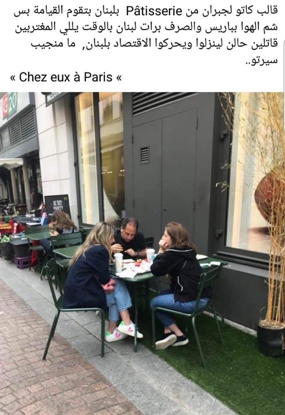 عاجل من باريس #نازل_أكل_عا_لبنان