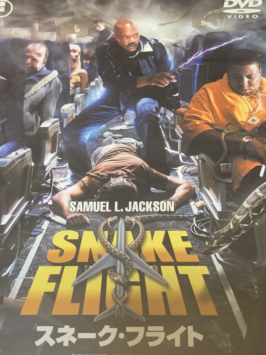 スネーク フライト 感想 考察 最新情報まとめ みんなの評価 レビューが見れる ナウティスモーション