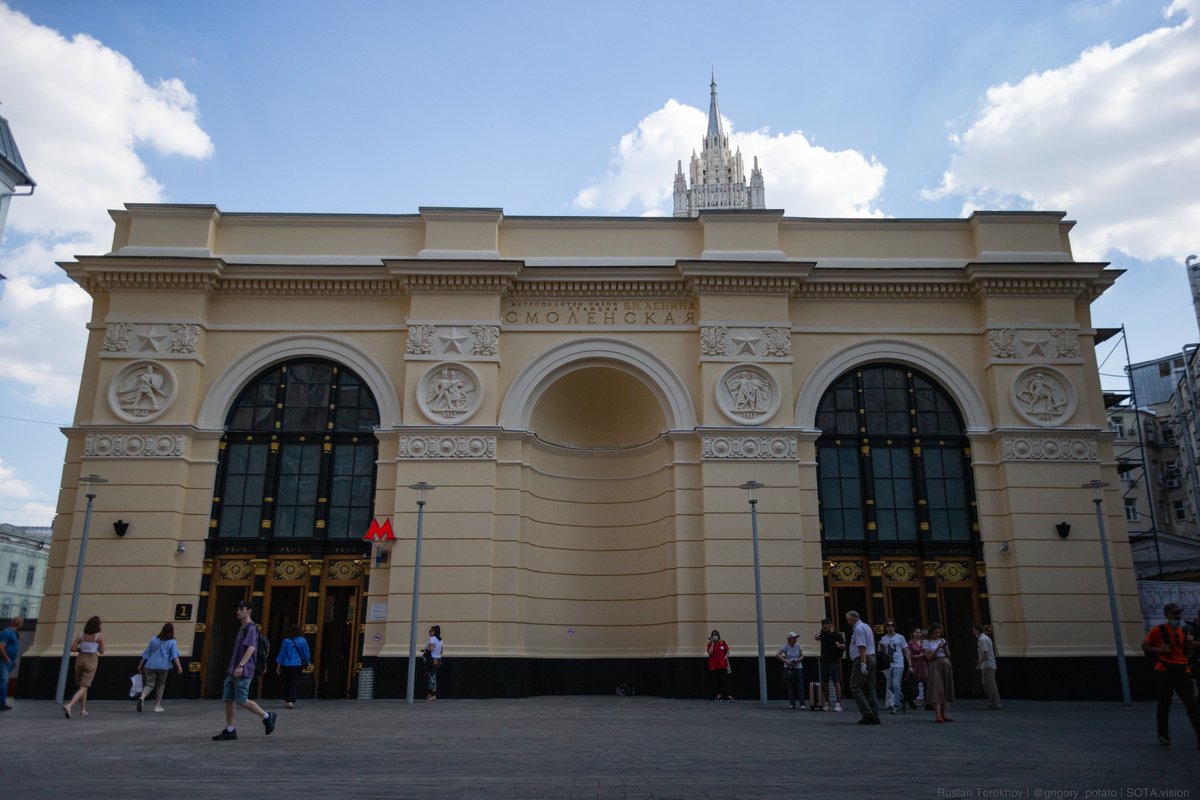Метро Смоленская