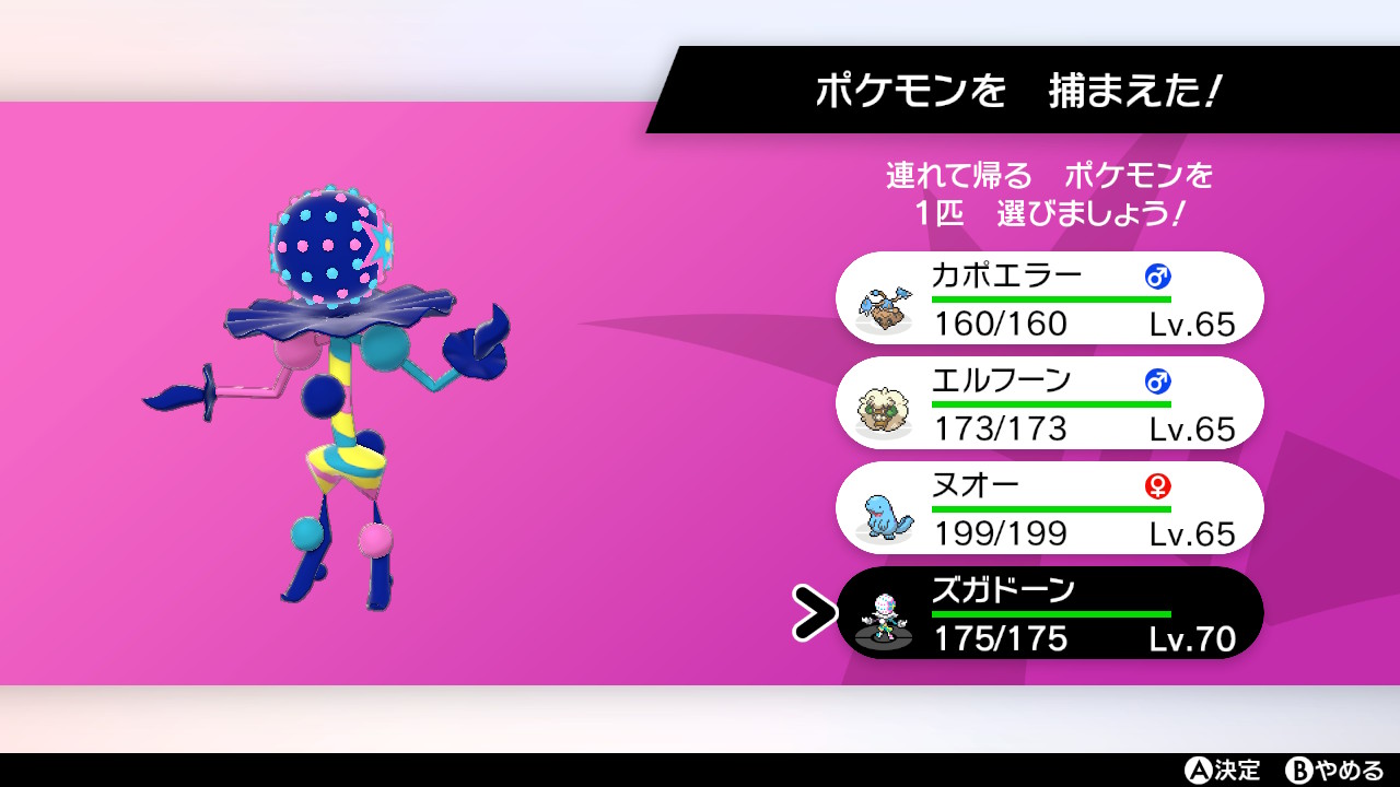 Ss2 色報告 剣盾ダイアド ズガドーン光りました 2匹目 本日の朝一色違い 確保してないロムのランダム巣穴で 偶然光った ポケモン剣盾 Nintendoswitch T Co Tsrsre3khl Twitter