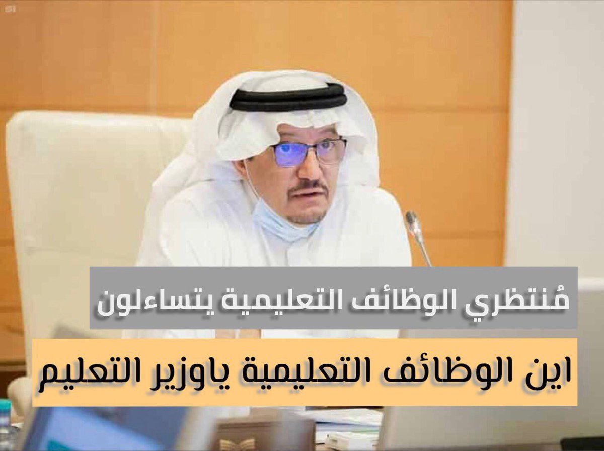 fas_507's tweet photo. #وين_الاحتياج_ياوزير_التعليم

لقد اسمعت لو ناديت حياً   ولكن لاحياة لمن تناد�� https://t.co/ex9oz6okPg