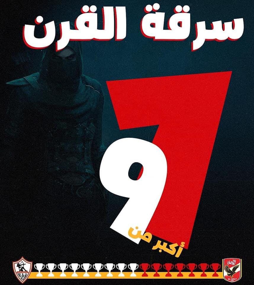 amryehya76's tweet photo. #zamalek_african_century_club https://t.co/FiZPOOL13c