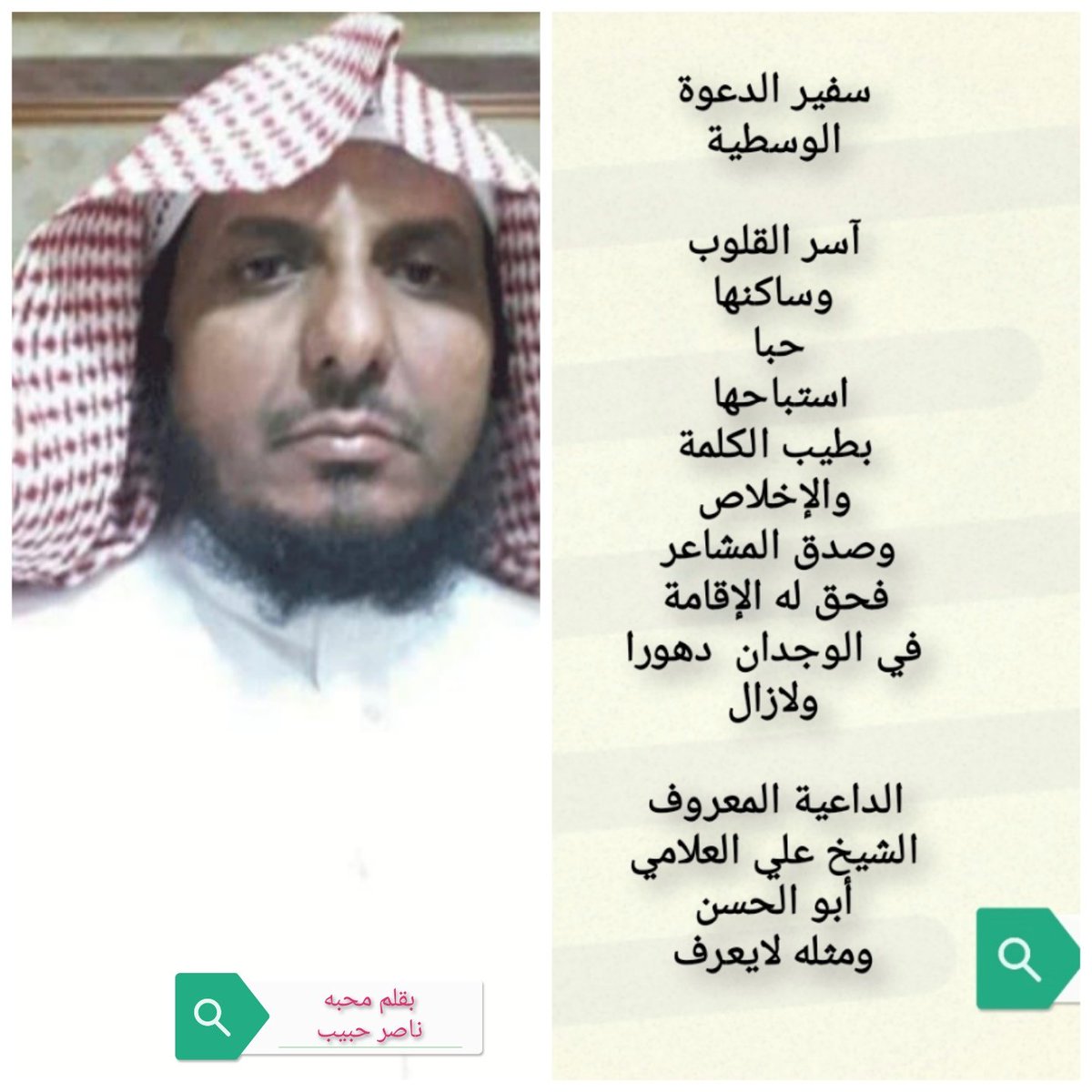 ناصرحبيب (@nasserhabeeb1) on Twitter photo 