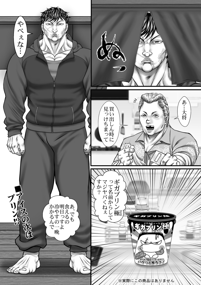 花山薫 花山薫