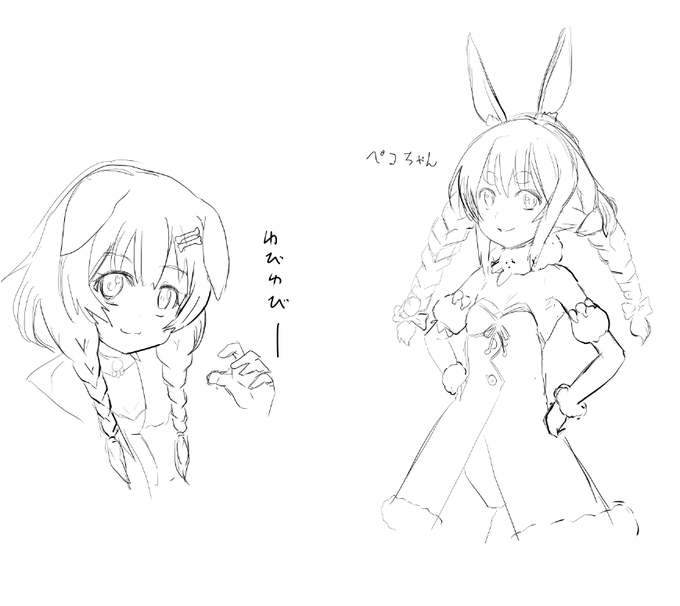 おはようございます!昨日ピクシブスケッチで描いたらくがきころさんとぺこちゃんです!ころさん、はじめて描いたけど楽しかったですね^^ 