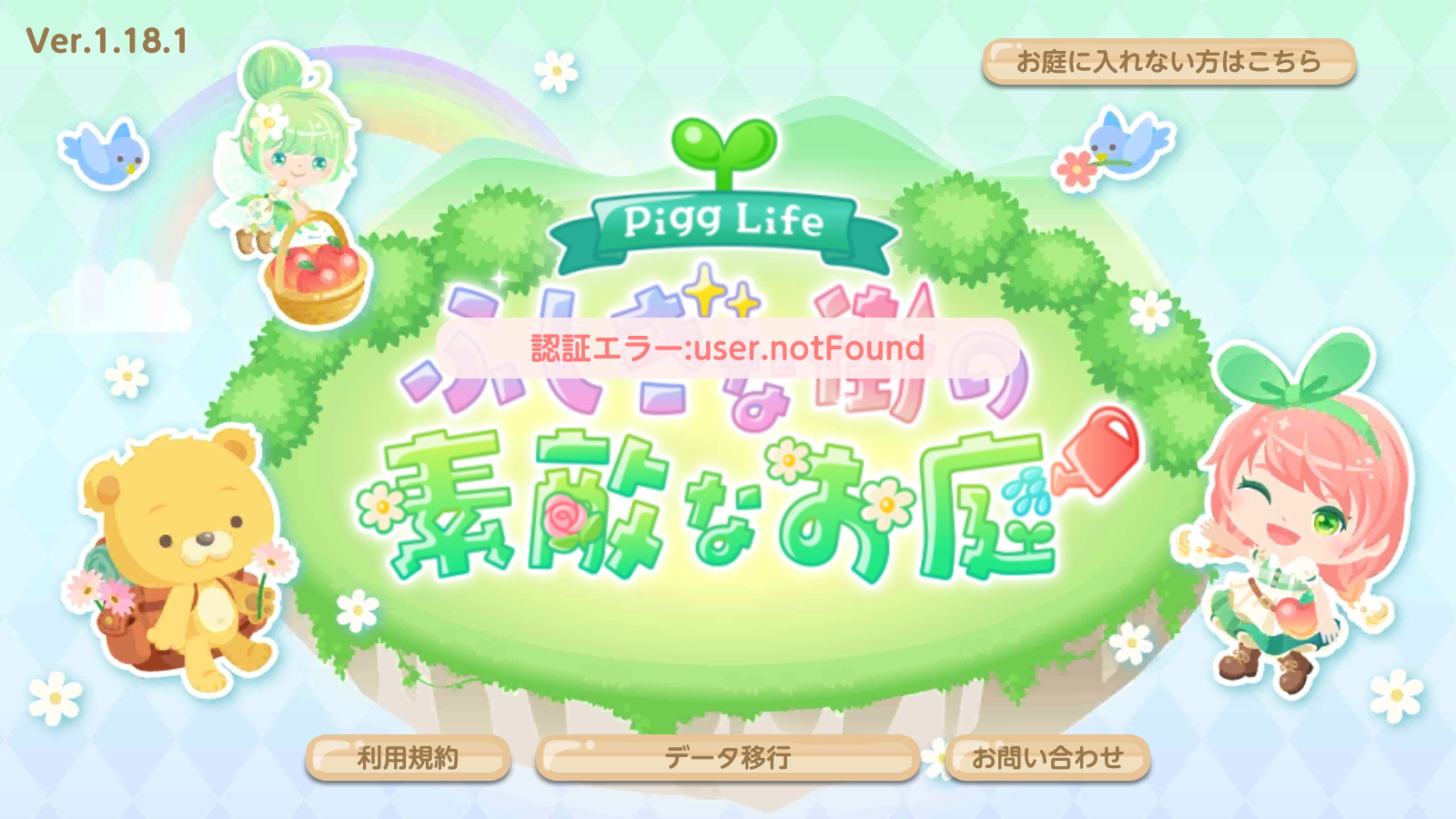認証エラー Twitter Search Twitter