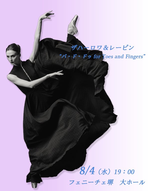 瀕死の白鳥 Hashtag Posts And Instagram Pictures And Videos Offerdos Com